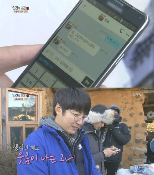 사진=KBS2 '인간의 조건2' 방송 영상 캡처